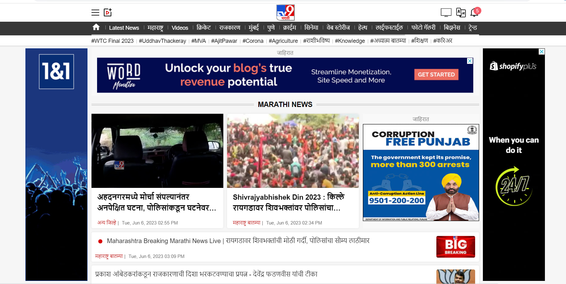 Tv9 marathi online hotstar